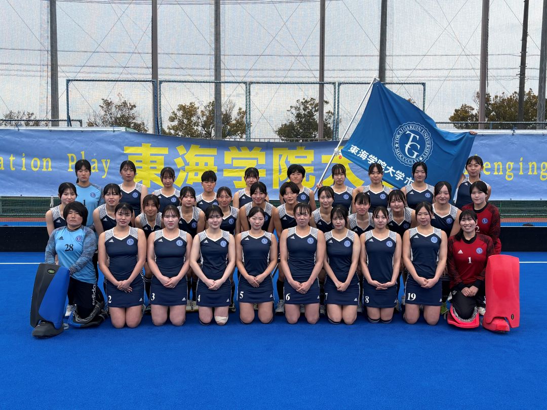 東海学院大学（女子）